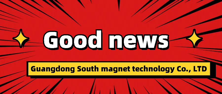 Happy News| Warm Congratulations On South Magnet Technology Passed The Recognition Of Science And Technology Small And Medium-Sized Wnterprises